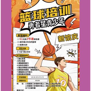 如何找到适合青少年的篮球代言项目:全面指南与策略解析